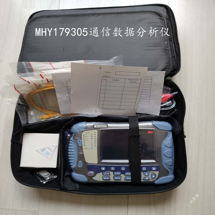 通信測試分析系統