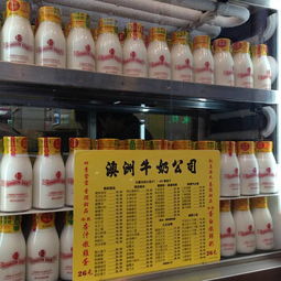 2019香港澳洲牛奶公司攻略 美食推薦、點評、聯(lián)系與業(yè)務(wù)詳解